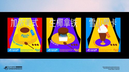 18 匹諾曹咖啡工廠 以創(chuàng)意飲品與視覺(jué)設(shè)計(jì)點(diǎn)亮品牌魅力