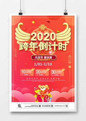倒計(jì)時(shí)廣告設(shè)計(jì)模板 一站式集合與精品選擇指南