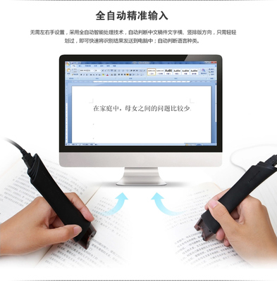 便攜高效的文字錄入工具 漢王V586掃描筆評測