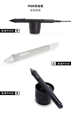 UGEE 友基 P50S 充電筆 專為高效辦公與創作設計的黑色手寫繪圖筆